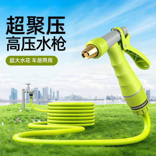 洗车高压水枪家用冲洗浇花阳台防爆水管软管增压强力洗地喷头神器 - 图1