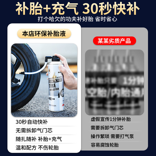 电动摩托车快速补胎液电瓶真空胎应急充气修复神器自行车轮胎专用-图2