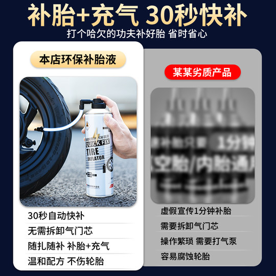 Special quick tire repair fluid for electric vehicles and motorcycles