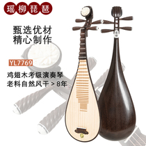 Yao Liu Pipa YL7769 Professional Adult Children Play Exam Grade Pipa Chicken Wings Wood Pipa Musical Instrument