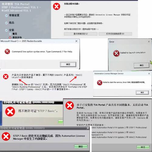 西门子plc博途博图编程软件V14V15.1V16V17V18V19V20远程安装服务 - 图0
