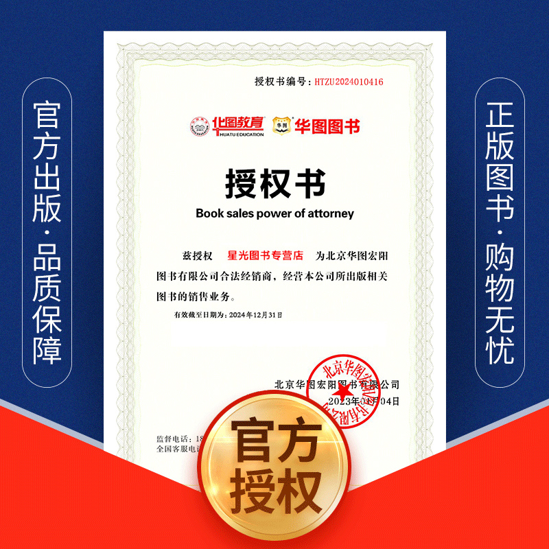 华图浙江省宁波市事业单位招聘考试2024年综合基础知识职业能力测试写作事业编制考试招聘考试用书2024年历年真题试卷宁海县余姚市 - 图2