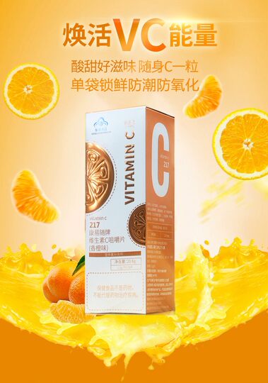 Anbang Kangyi buy 5 get 2 free with vitamin C drugstore version