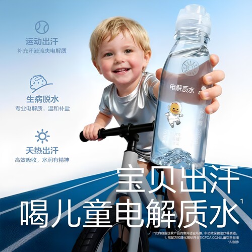 【12瓶】光合星球儿童电解质水柠檬原汁茶卡盐湖运动瓶装补水饮料 - 图1