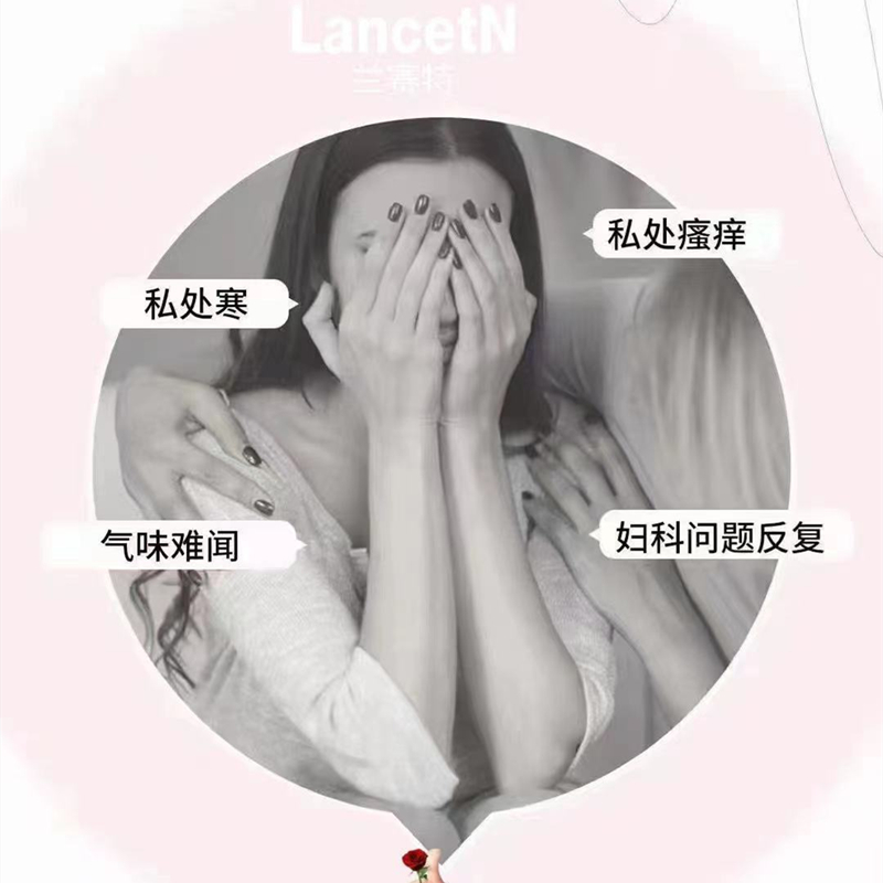 兰赛特益私君活性抑菌片孕妇女士少女私处保养干涩松弛异味养护理,淘宝优惠券,粉丝福利购,淘宝优惠卷