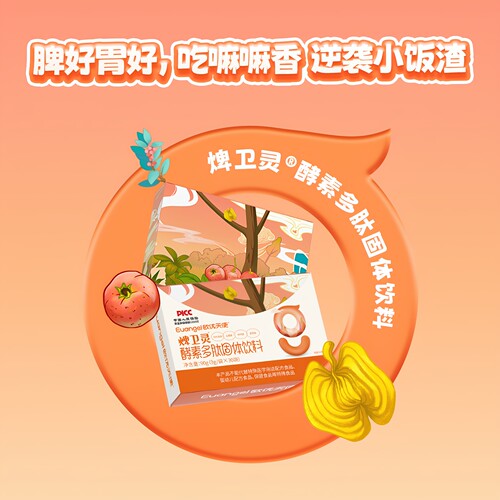 欧优天使脾卫灵酵素多肽粉鸡内金茯苓麦芽山楂宝宝药食同源益生元 - 图3