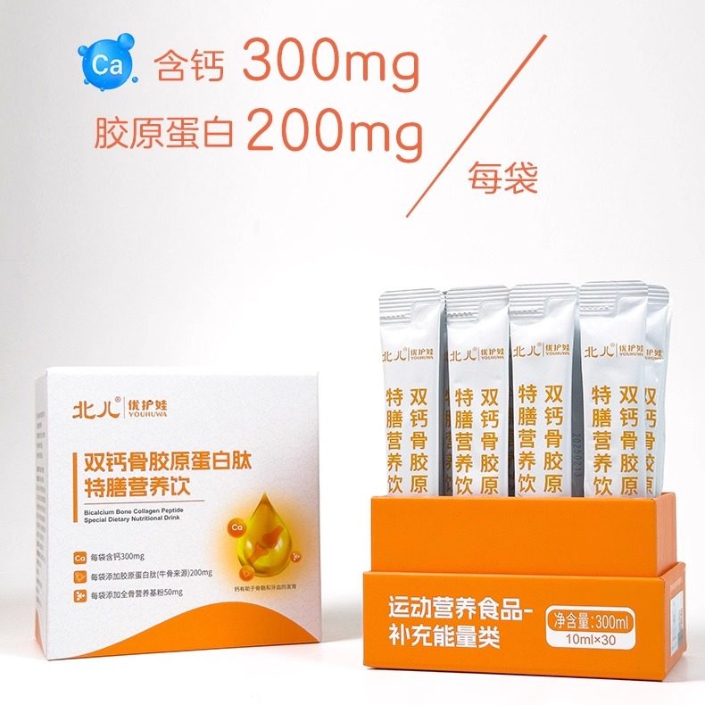 北儿优护娃双钙骨胶原蛋白肽特膳营养饮液宝宝液体钙,淘宝优惠券,粉丝福利购,淘宝优惠卷