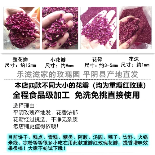 玫瑰花瓣食用平阴重瓣玫瑰干花瓣整瓣新鲜烘培可做酵素蛋糕阿胶糕 - 图0
