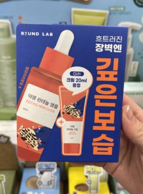 ROUNDLAB高保湿补水精华