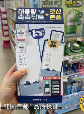 韩国独岛精华面霜roundlab温和