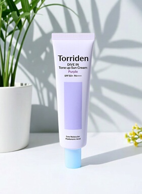 Torriden桃瑞丹 10D微分子玻尿酸轻透提亮持久防晒霜梦幻紫60ml版