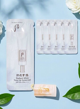 The history of whoo后拱辰享雪亮净白防晒霜SPF50+PA++++1MLX120