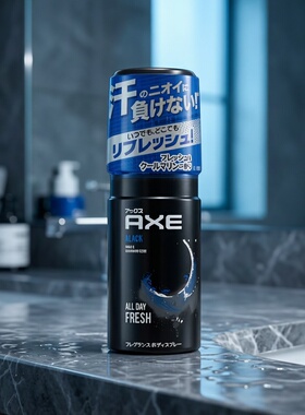 斧头牌男士用除臭身体香氛喷雾清新海洋香black60g香氛止汗去汗味