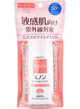 香港进口MINON蜜浓 敏感肌温和物理遮阳乳液乳霜SPF50+PA++++80ml