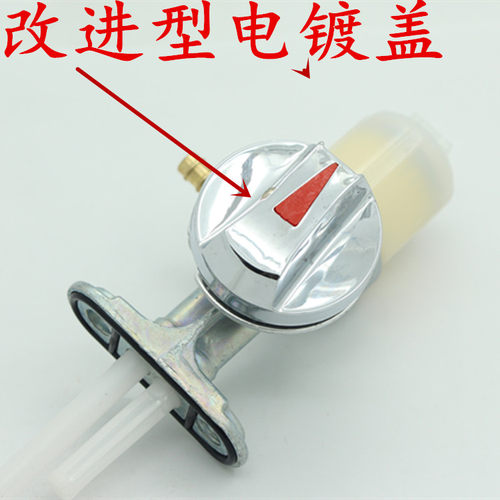 适用 雅马哈摩托车 JYM125-B-2天剑YBR天隼油箱开关油开关滤芯 - 图0
