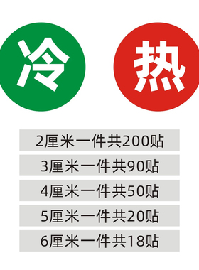 分合闸标签开关防水贴纸升降不干胶上下左右标识冷热水标标识定制