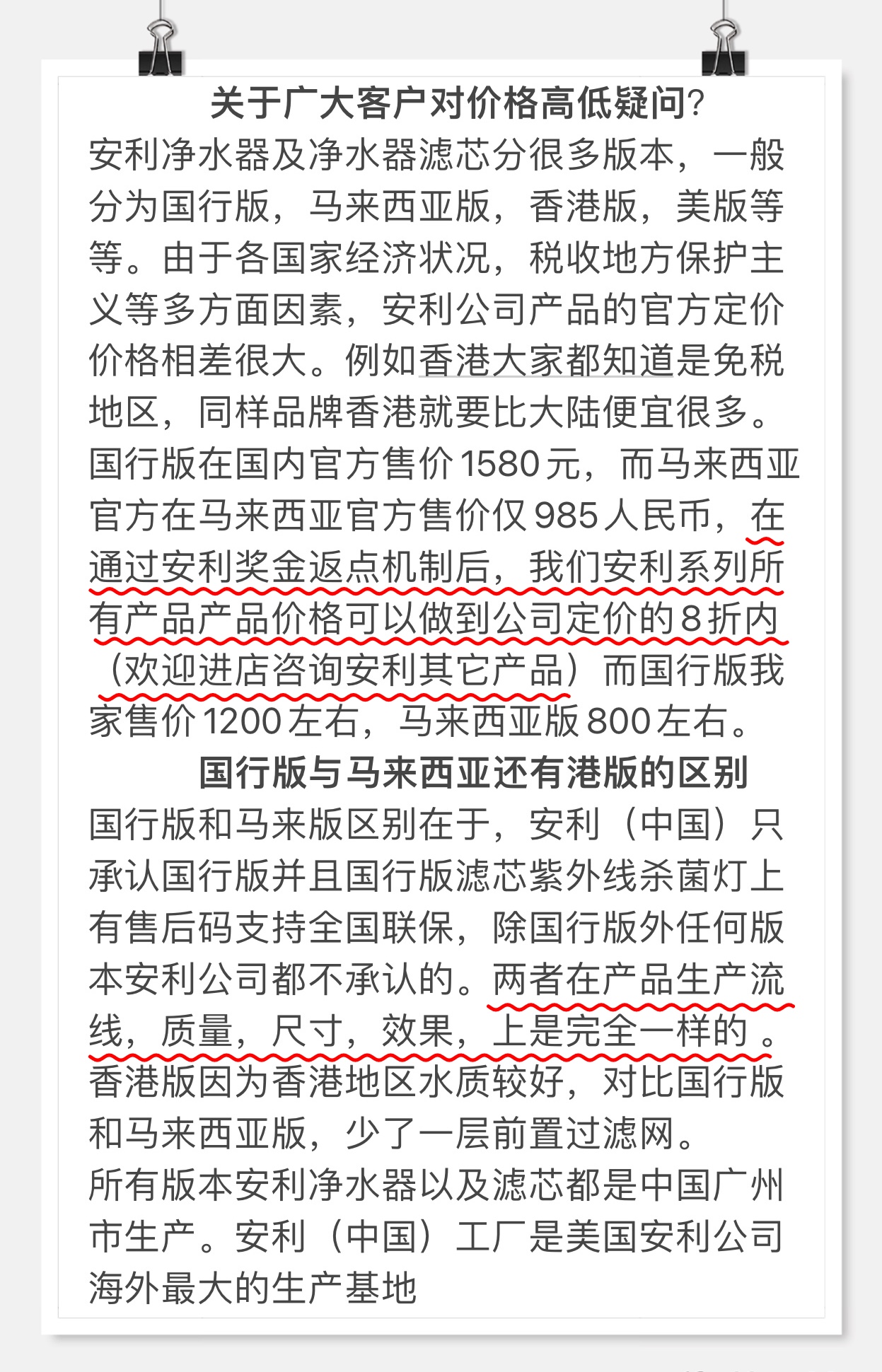 香港版/安利净水器滤芯/安利益之源净水器紫外线滤芯匣/原装正品-图0