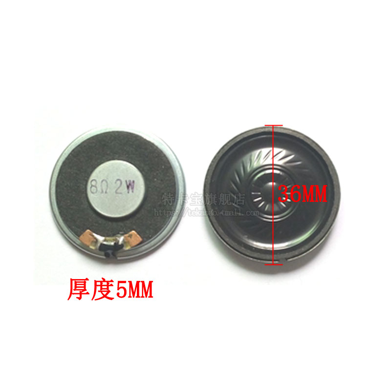 电声扬声器 DVD/EVD小喇叭8R/8欧  2W 2瓦 直径36MM 3.6cm 厚5MM