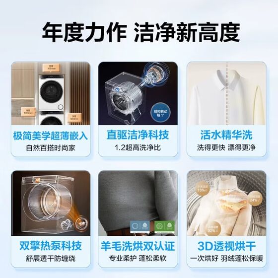【云溪3.0】海尔582家用大容量除菌洗烘套装精华洗衣热泵烘干