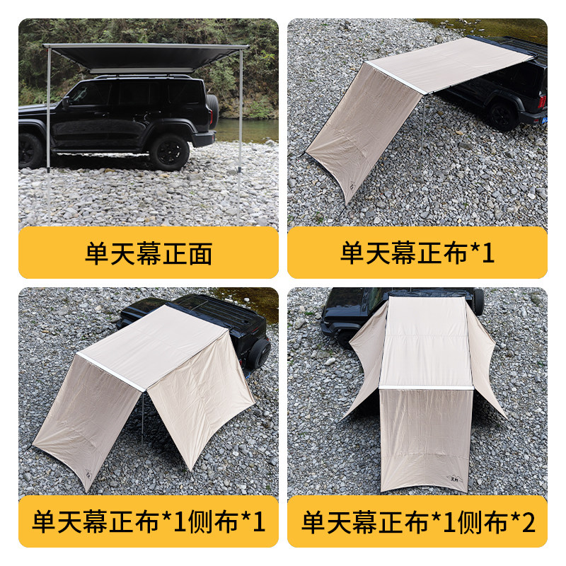 灵野户外车边帐黑胶天幕帐篷铝壳侧帐越野遮阳棚露营房车载侧边账,淘宝优惠券,粉丝福利购,淘宝优惠卷