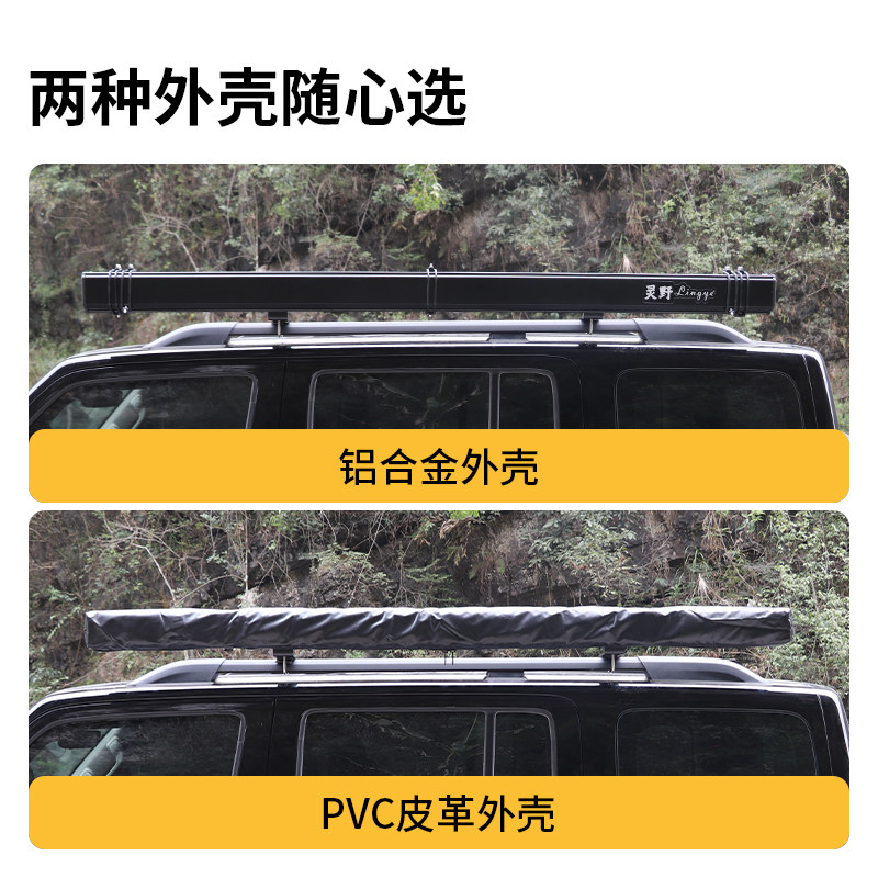 灵野户外车边帐黑胶天幕帐篷铝壳侧帐越野遮阳棚露营房车载侧边账,淘宝优惠券,粉丝福利购,淘宝优惠卷
