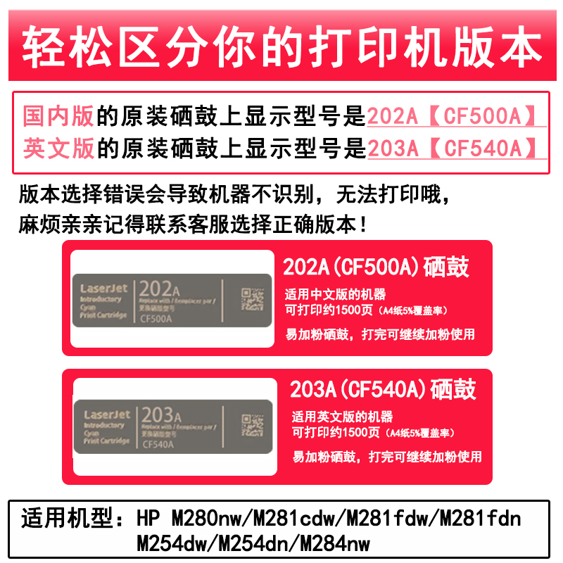 天发适用 惠普CF500A易加粉硒鼓 M254dw M280nw M281fdw/fdn 202/203A CF540a MFP m281cdw打印机墨粉盒晒鼓 - 图1