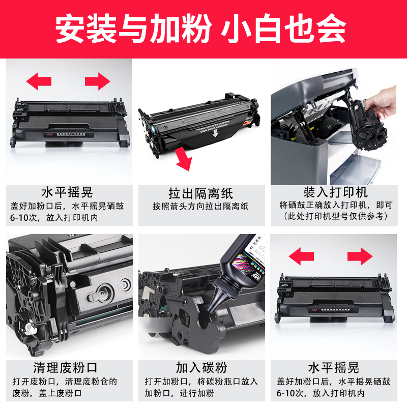 天发适用 惠普M426fdn硒鼓HP26A Pro M402dn m426fdw CF226A打印机墨粉盒MFP M402n易加粉M402dw m402dne晒鼓 - 图1