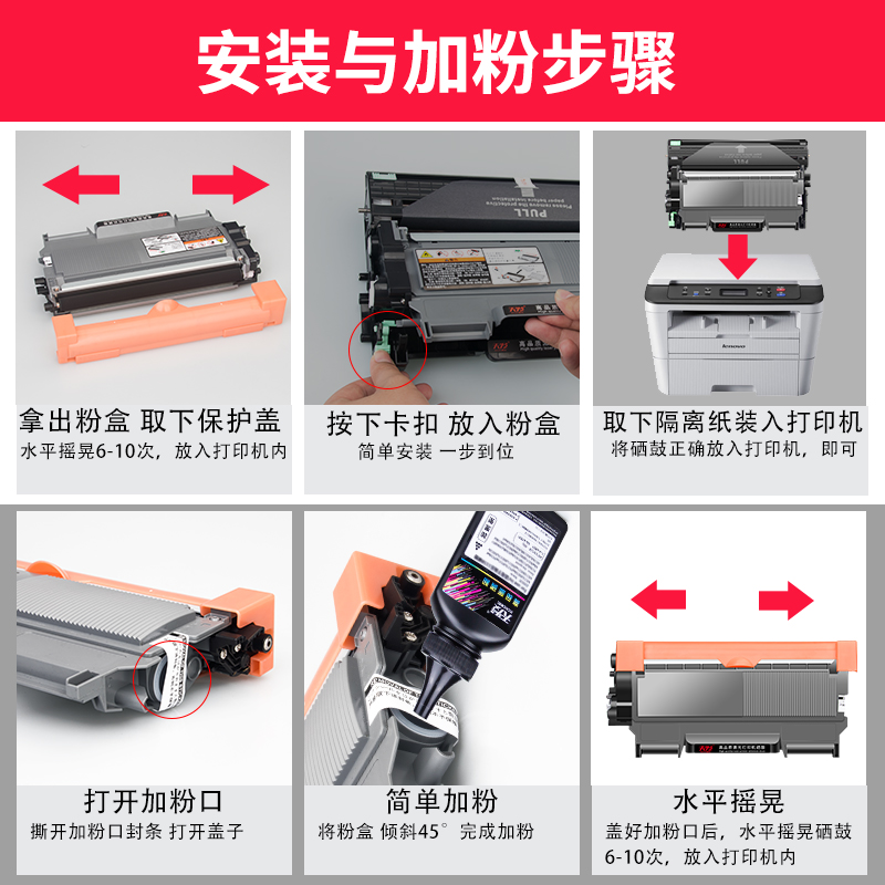 天发适用联想m7400粉盒LT2441 M7450f LJ2400L FAX2890兄弟MFC7360 TN2215 2255 DCP7057墨盒2240打印机硒鼓-图2