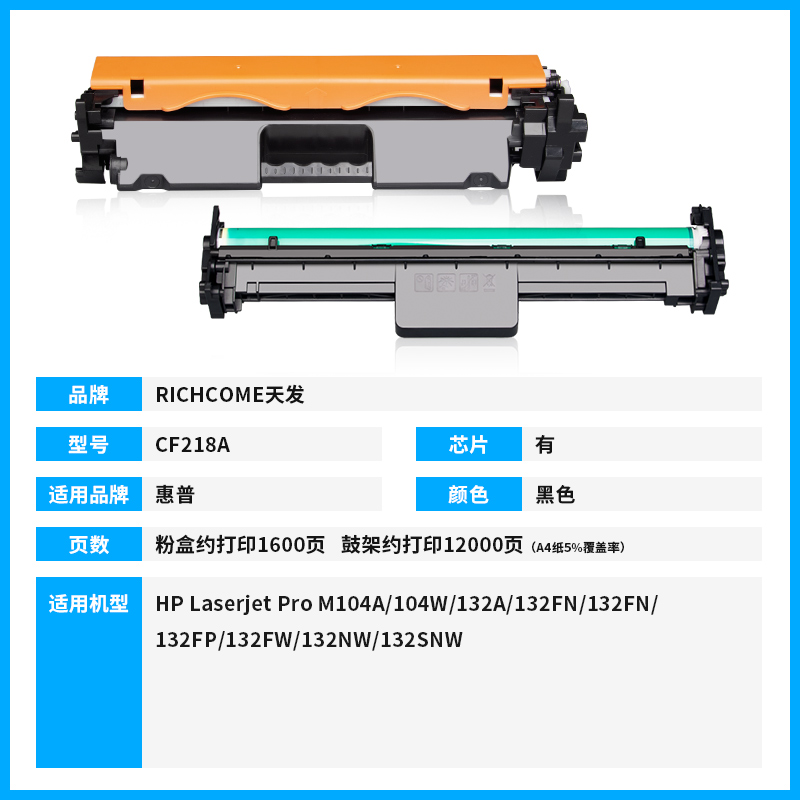 适用惠普m132a m132nw硒鼓 cf218a m132asnw粉盒 m104w 18a hpm132nw m132snw硒鼓打印机墨盒cf219a成像鼓19A - 图1