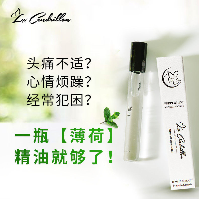 姝庄防瞌睡熬夜提神防困神器 姝庄复方精油