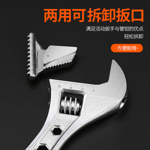 进口万能多用扳手德国原装多功能开口管活两用活动扳手250mm12寸8 - 图1