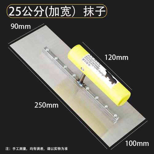 包邮抹子泥板30公分抹灰刀抹泥刀推刀泥抹子油灰刀批刀腻子收光刀 - 图1