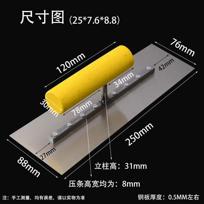 包邮刮大白26公分抹子工具锰钢抹泥刀硅藻泥收光刀批灰刮腻子工具