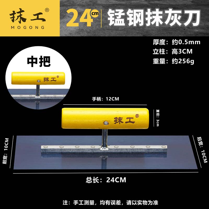 包邮锰钢灰匙/灰池刮灰抹刀油灰刀灰池铲刀批刀腻子刀刮刀工具-图0