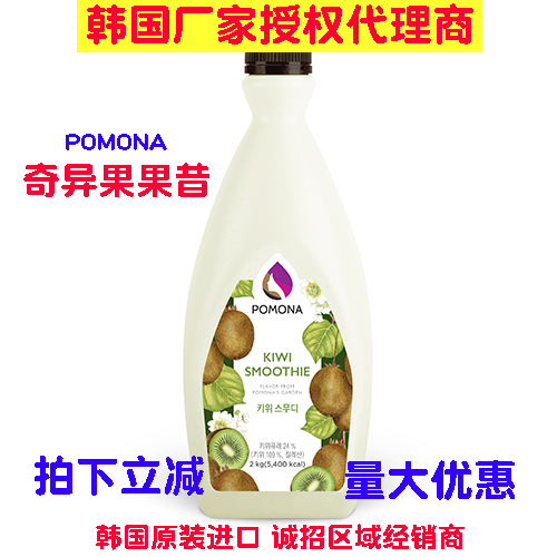 韩国波莫娜POMONA草莓芒果蓝莓奇异果柚子柠檬果昔果酱果汁果浆-图2