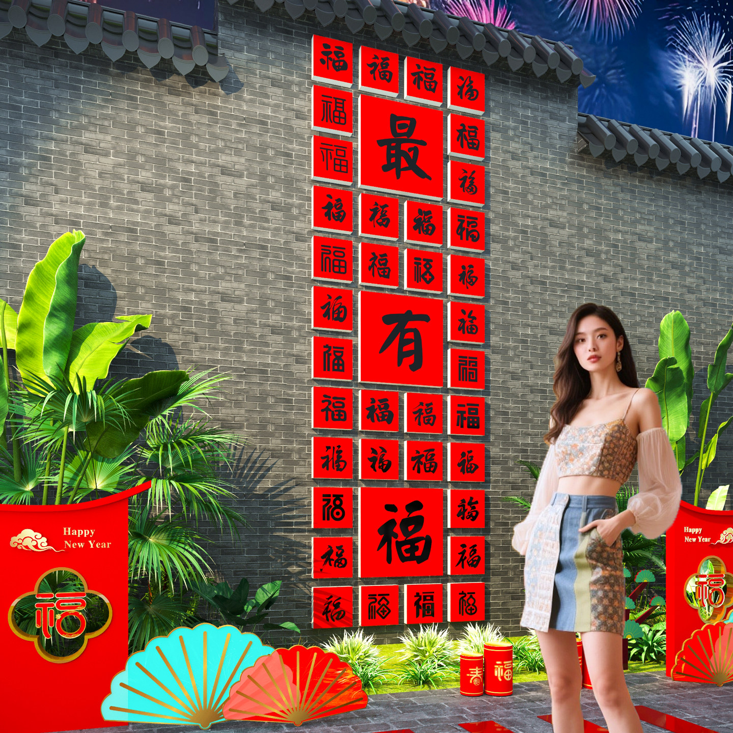 2026新年装饰品网红打卡互动拍照区布置百福图背景墙春节氛围贴纸,淘宝优惠券,粉丝福利购,淘宝优惠卷