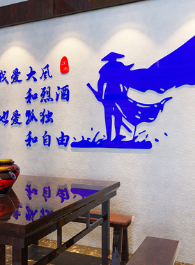 古风江湖小酒馆墙面装饰创意烧烤火锅餐饮饭店包厢背景墙贴纸壁画