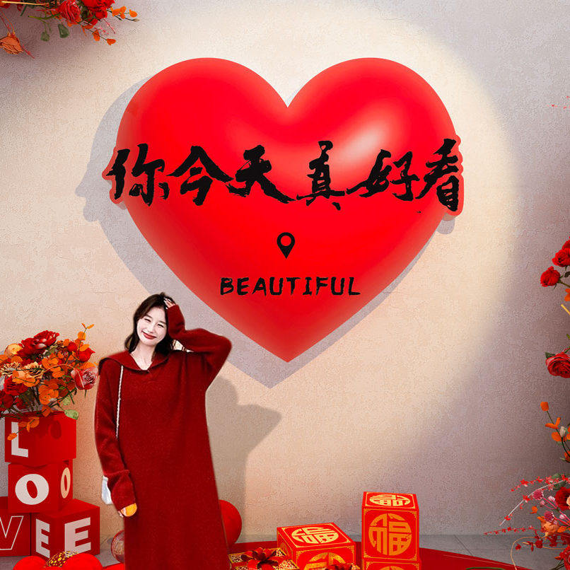 爱心打卡墙造背景网红拍照区氛围装饰摆件户外民宿小院高级感布置,淘宝优惠券,粉丝福利购,淘宝优惠卷