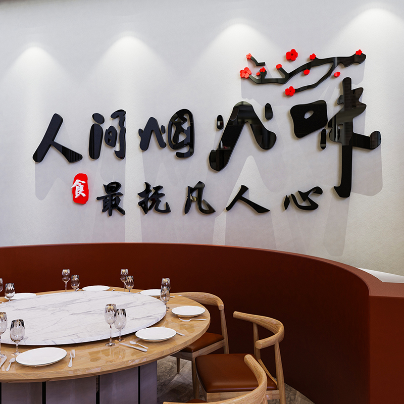 网红餐饮馆饭店墙面装饰壁画小吃烧烤肉串串火锅店包间背景墙贴纸 - 图2