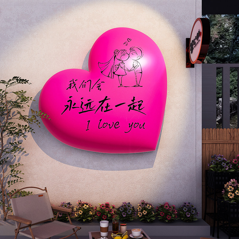 网红打卡造景拍照区装饰背景互动墙面鲜花店浪漫氛围布置爱心摆件,淘宝优惠券,粉丝福利购,淘宝优惠卷