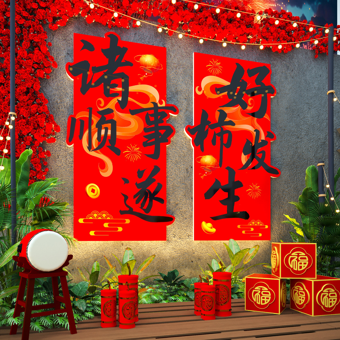 2026马新年打卡背景春节元旦墙壁面装饰品网红拍照区氛围布置贴纸,淘宝优惠券,粉丝福利购,淘宝优惠卷