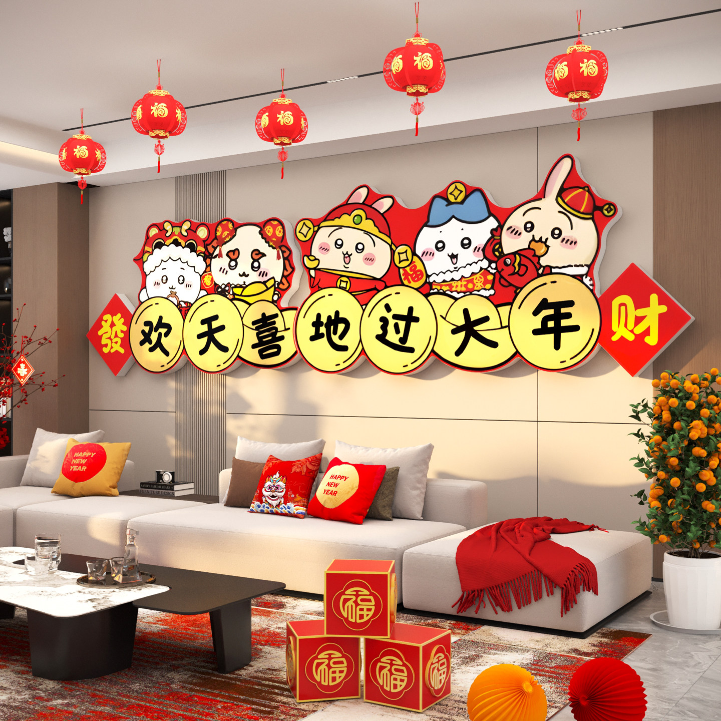 线条小狗2026新年客厅沙发电视背景墙装饰春节入户门房间氛围布置,淘宝优惠券,粉丝福利购,淘宝优惠卷