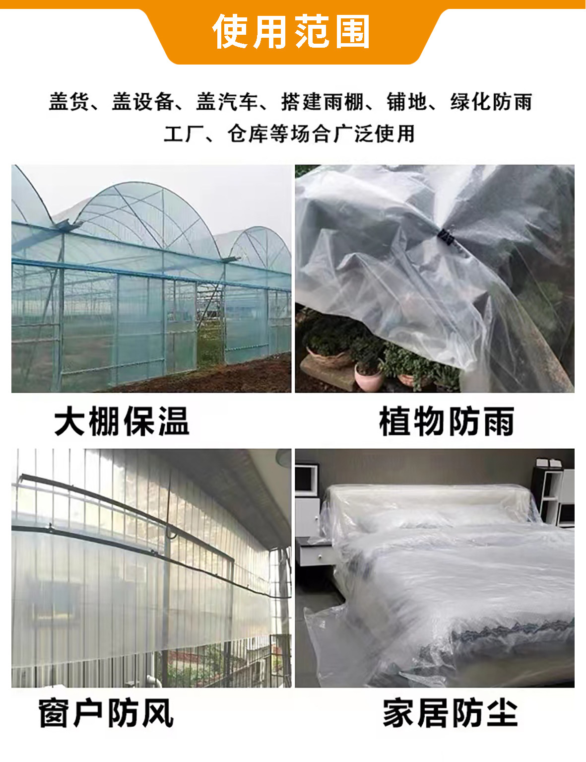环保透明加厚塑料布防水防风防寒拱棚农用薄膜,淘宝优惠券,粉丝福利购,淘宝优惠卷