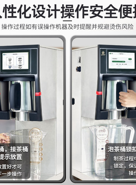 水精灵AUTATA商用智能泡茶机奶茶饮咖啡店煮茶机5L大容量泡茶设备