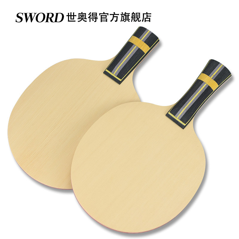 Sword世奥得新款进攻防守型乒乓球拍底板长胶王长胶专用底板横拍 - 图2