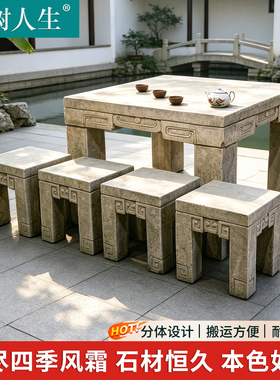 中式仿古汉白玉石雕方桌四凳