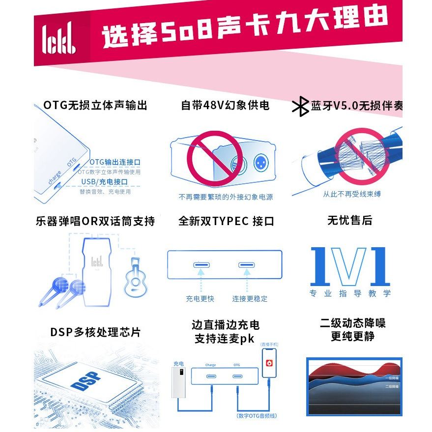 ickb So8五代直播声卡全套装户外手机唱K歌CQA无线麦克风录音话筒 - 图2