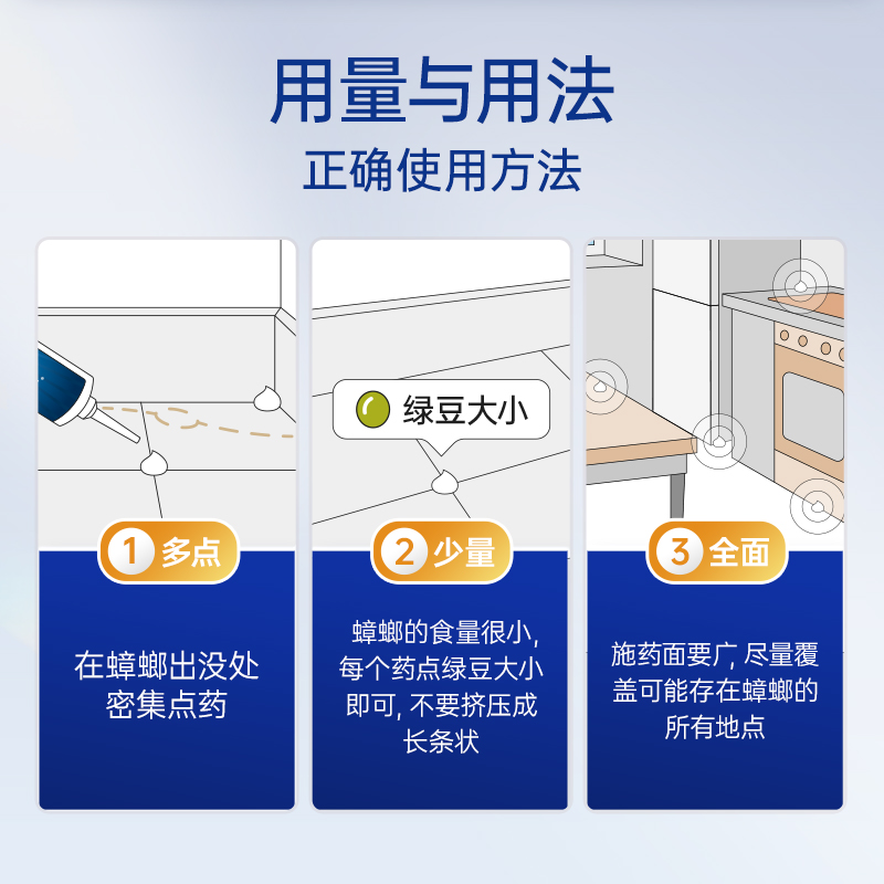 德国拜耳拜灭士5g除敌杀虫喷雾套装蟑螂药连环灭杀家用厨房杀蟑螂