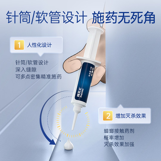 德国拜耳拜灭士蟑螂药家用饭店非无毒一窝全窝餐厅端灭除杀蟑胶饵