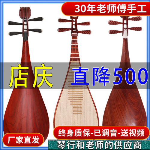 琵琶乐器 琴红木花梨初学儿童中号成人教学考级演奏手工琵笆 厂家 - 图3